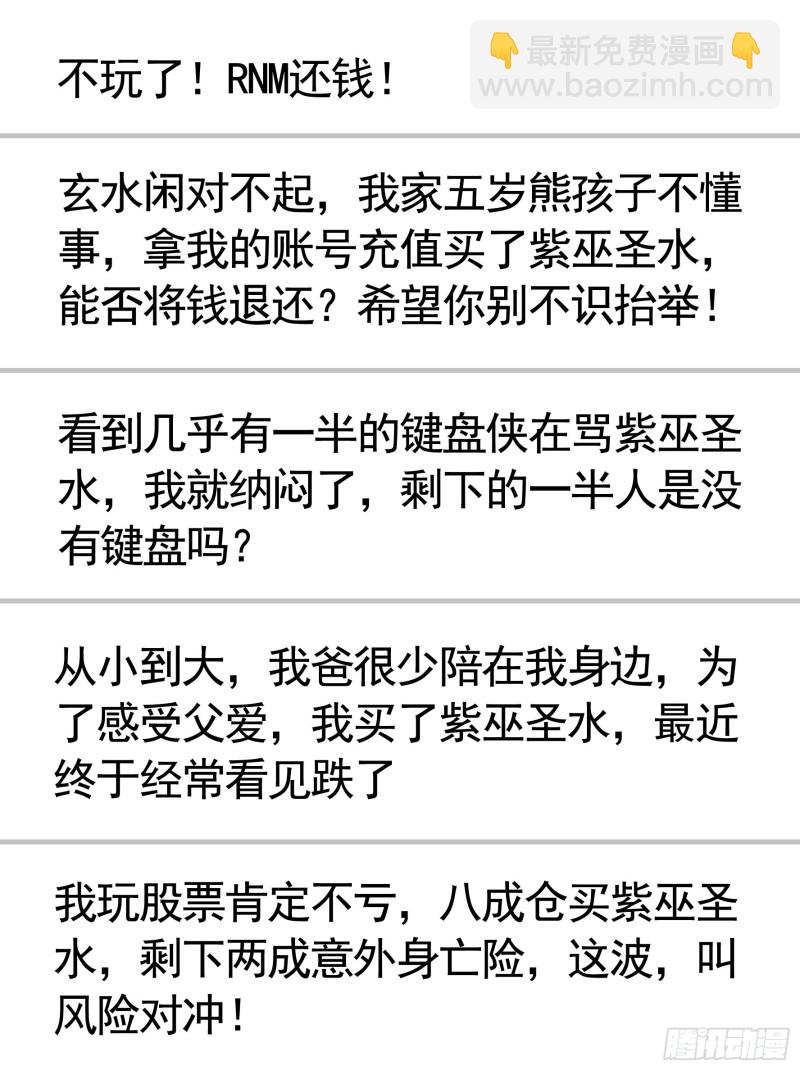 男人不能说自己不行(1/2)-第86话
