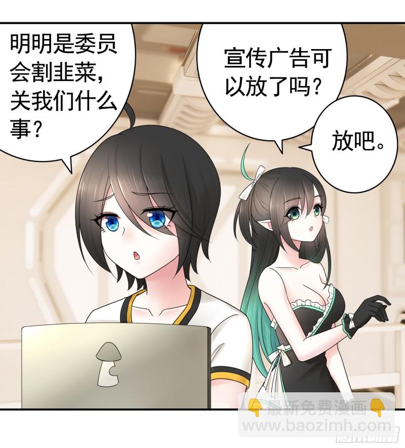 男人不能说自己不行(1/2)-第86话