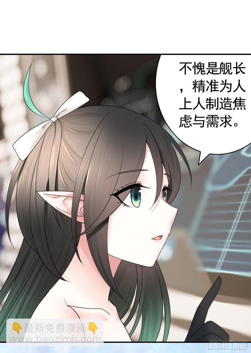 男人不能说自己不行(1/2)-第86话