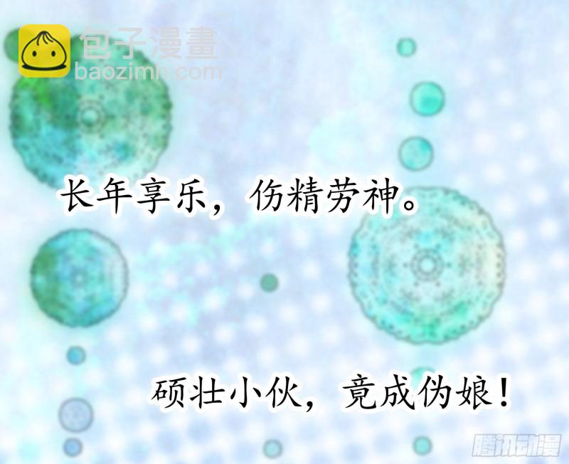 男人不能说自己不行(1/2)-第86话