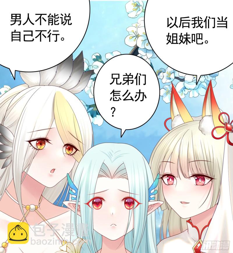 男人不能说自己不行(1/2)-第86话