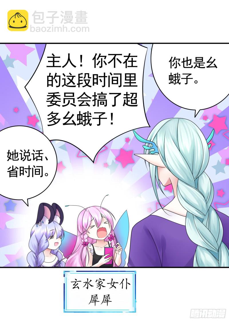 男人不能说自己不行(1/2)-第86话