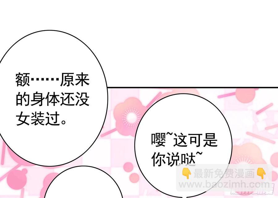 小妹妹套路深(1/2)-第88话