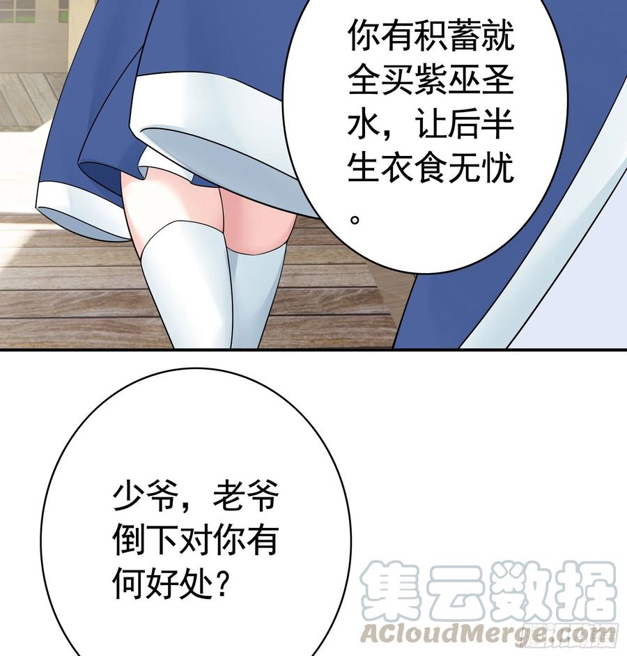 小妹妹套路深(1/2)-第88话