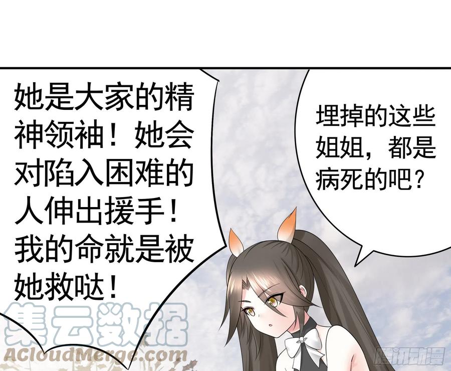姑娘们来种田(1/2)-第90话