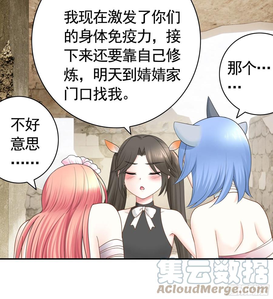 姑娘们来种田(1/2)-第90话
