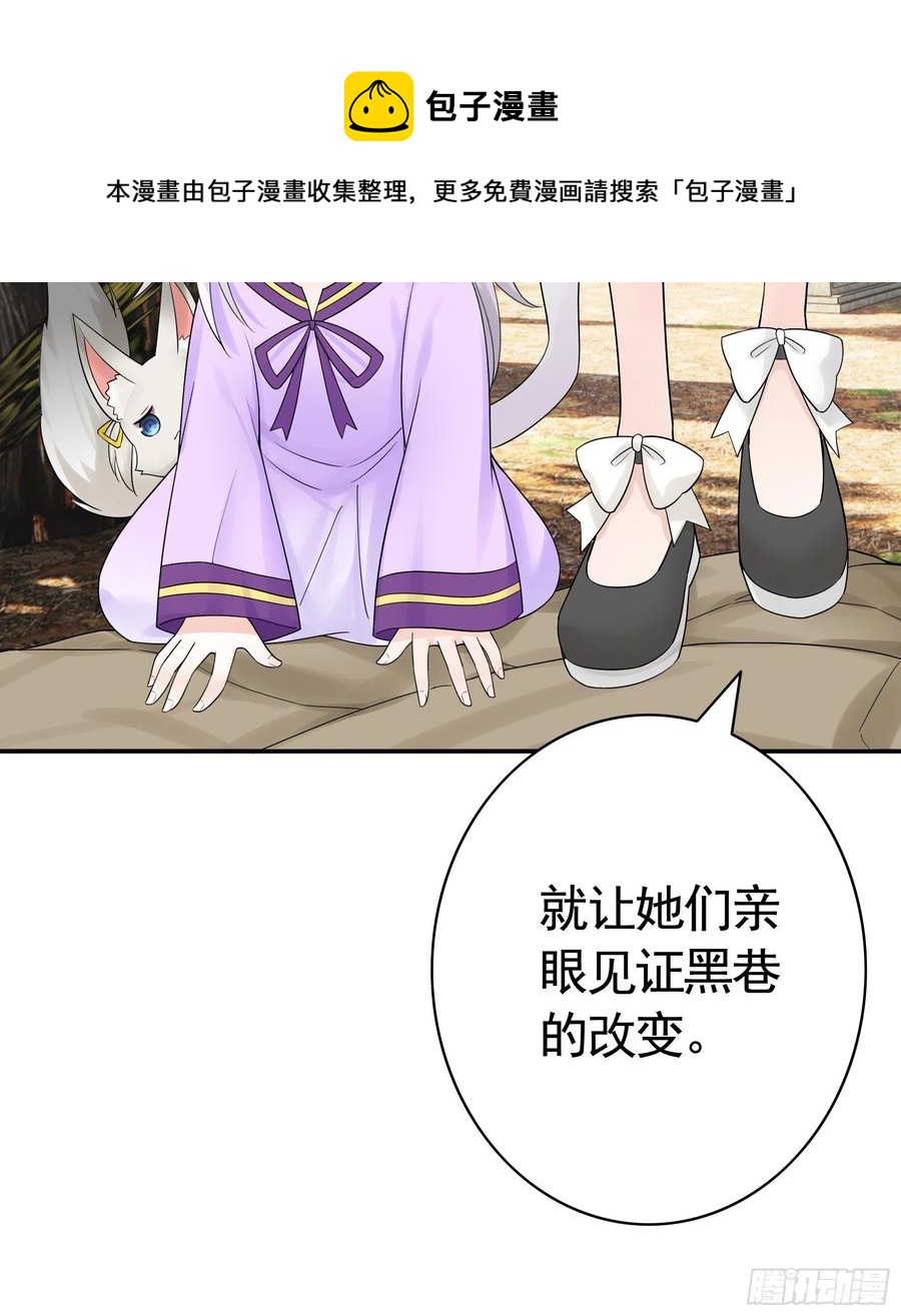 姑娘们来种田(1/2)-第90话