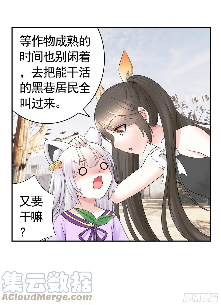 姑娘们来种田(1/2)-第90话