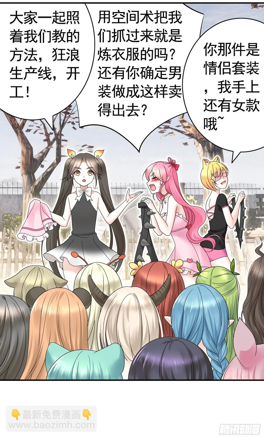 姑娘们来种田(1/2)-第90话