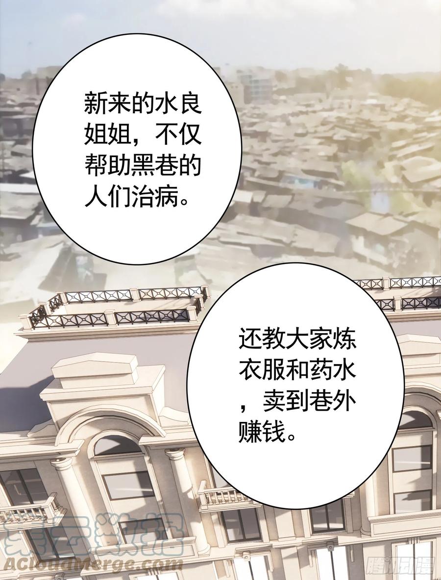 姑娘们来种田(1/2)-第90话