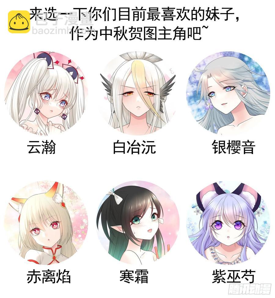 姑娘们来种田(1/2)-第90话