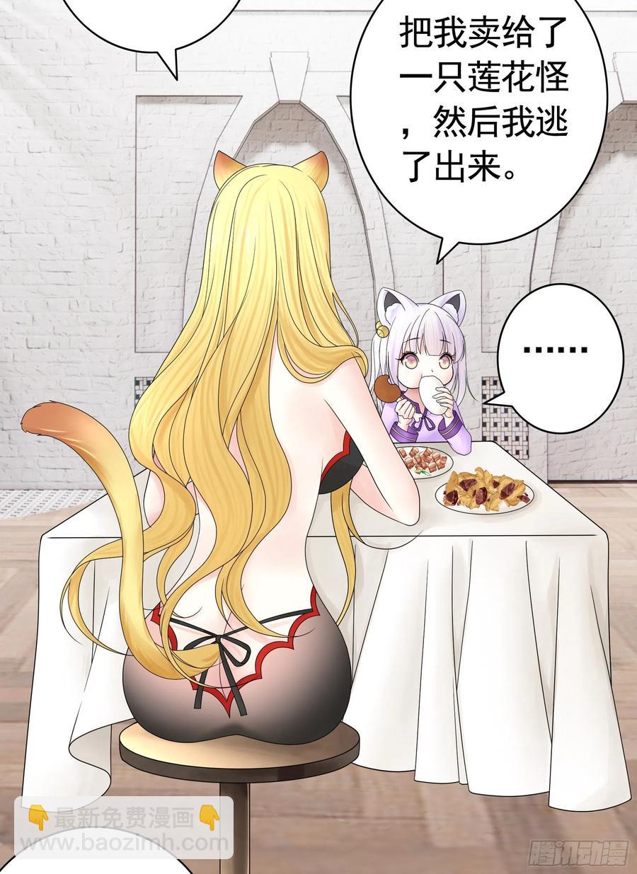 姑娘们来种田(1/2)-第90话