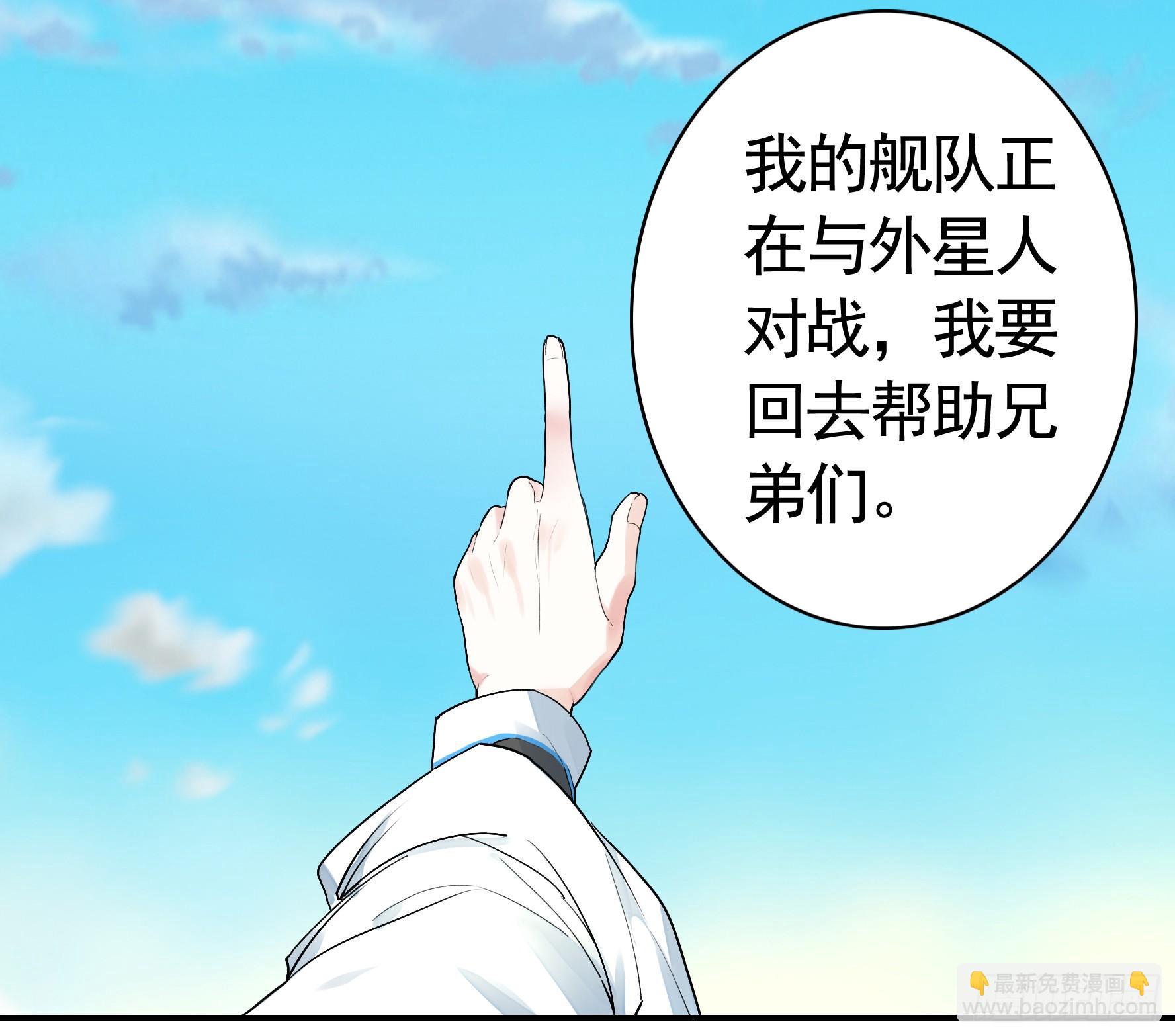 此处也有我的传说(1/2)-第10话