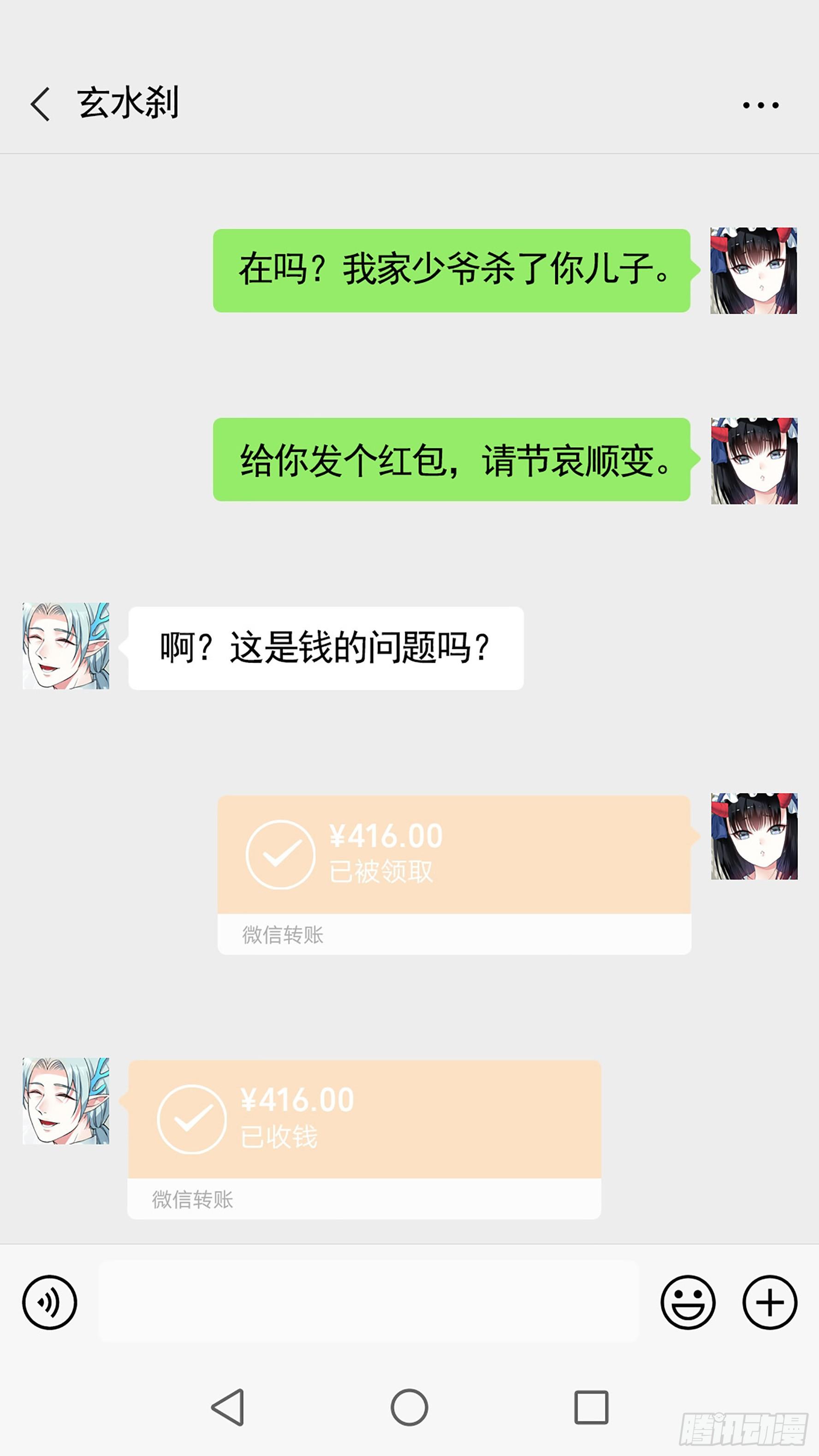 此处也有我的传说(1/2)-第10话