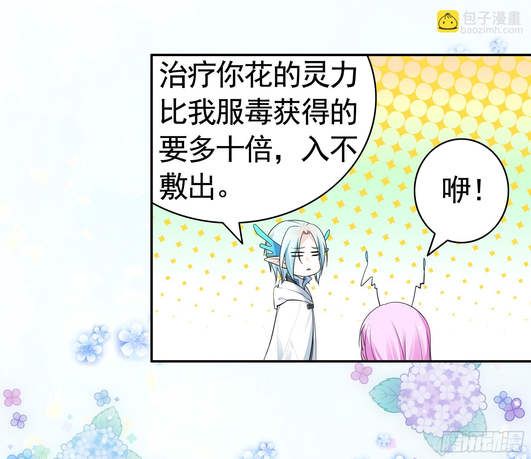 此处也有我的传说(1/2)-第10话