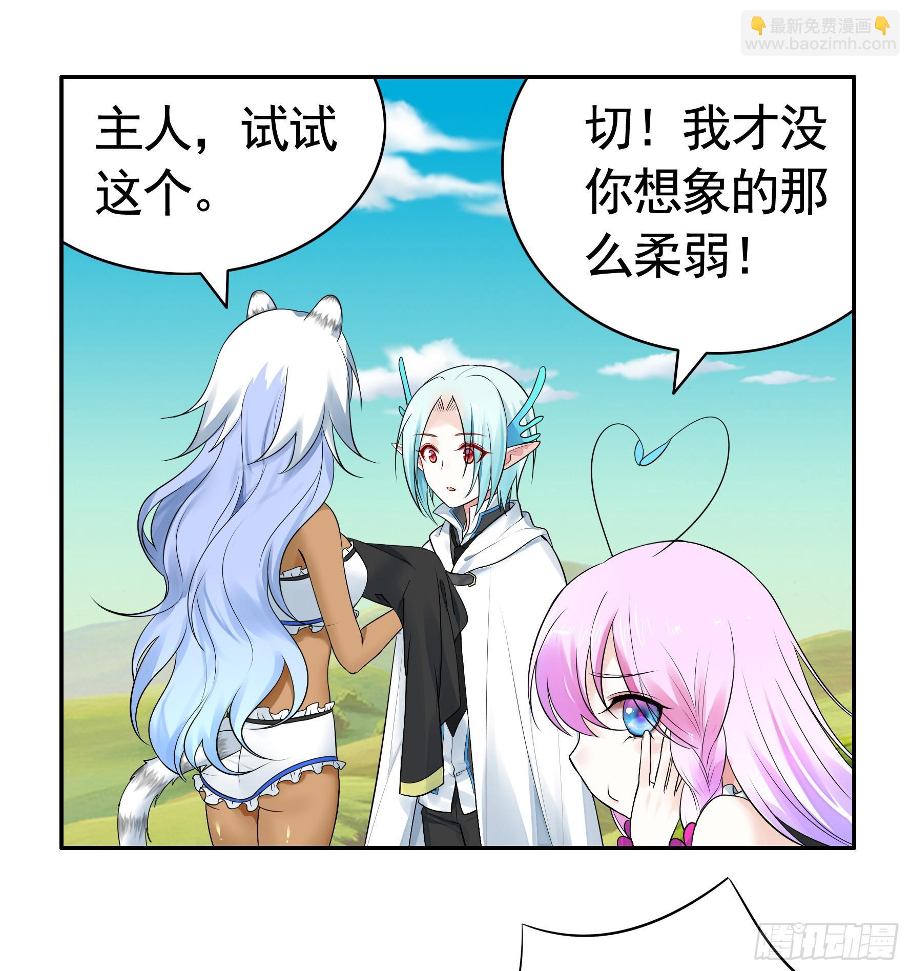 此处也有我的传说(1/2)-第10话