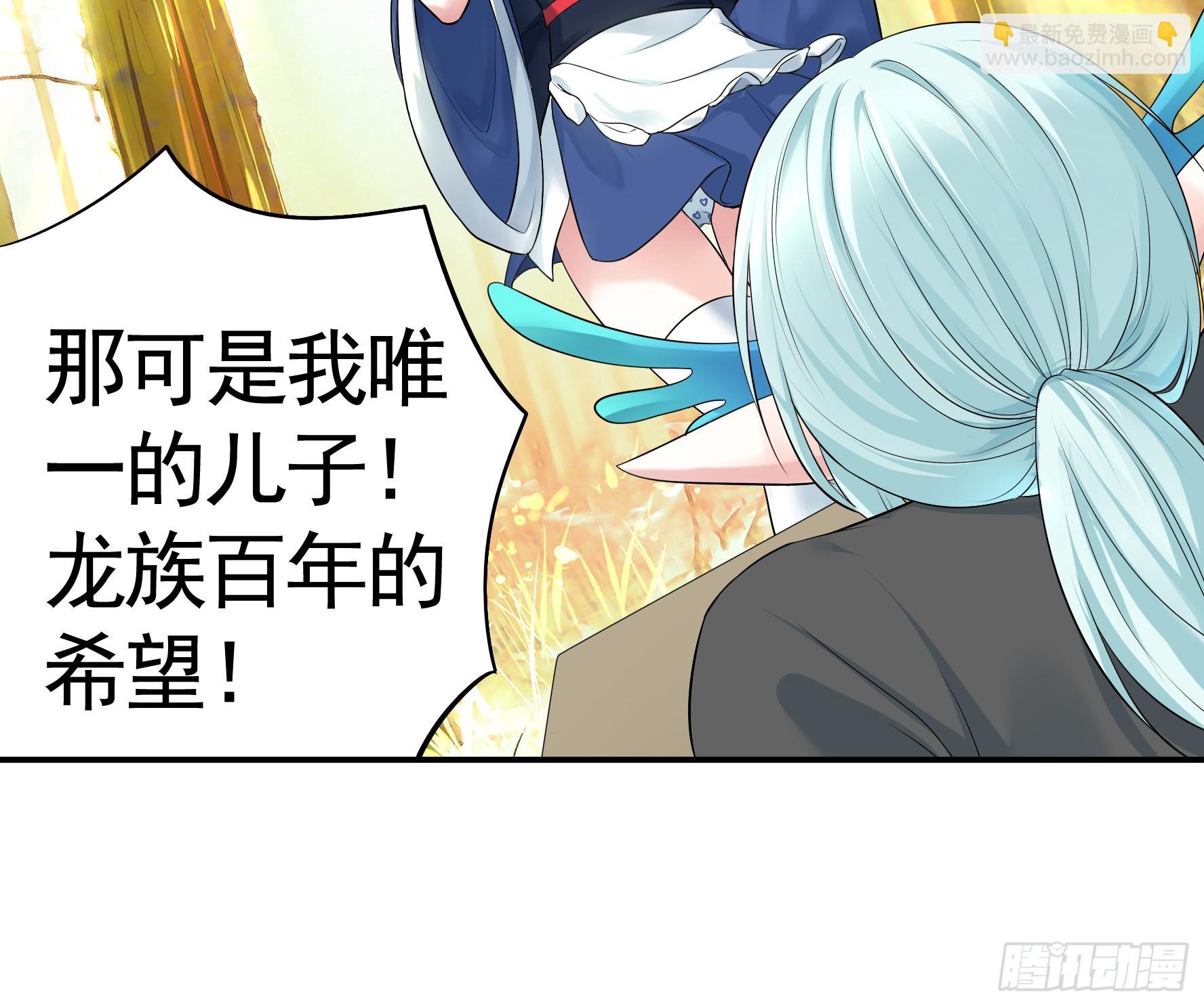 此处也有我的传说(1/2)-第10话