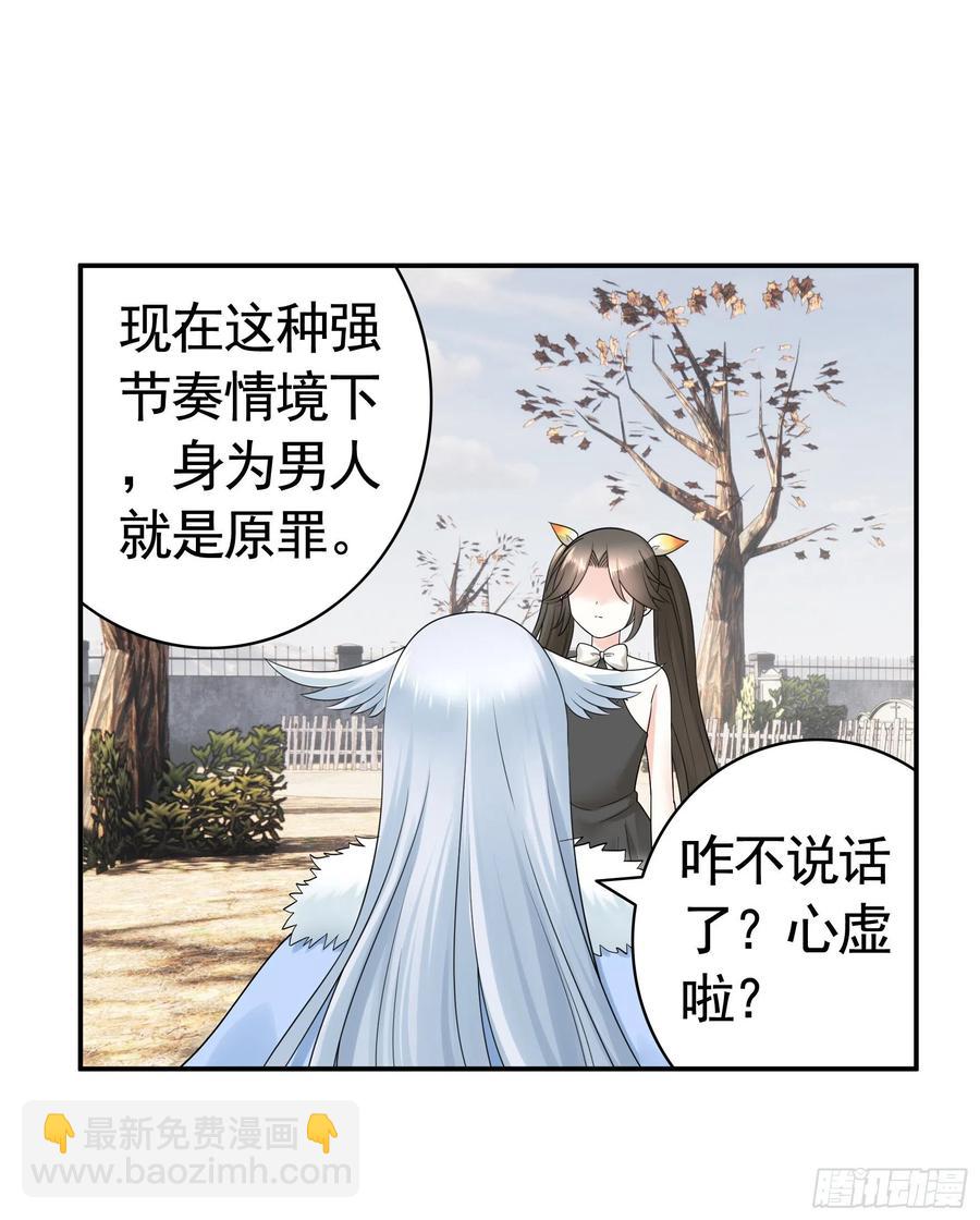 我们养你呀-第92话