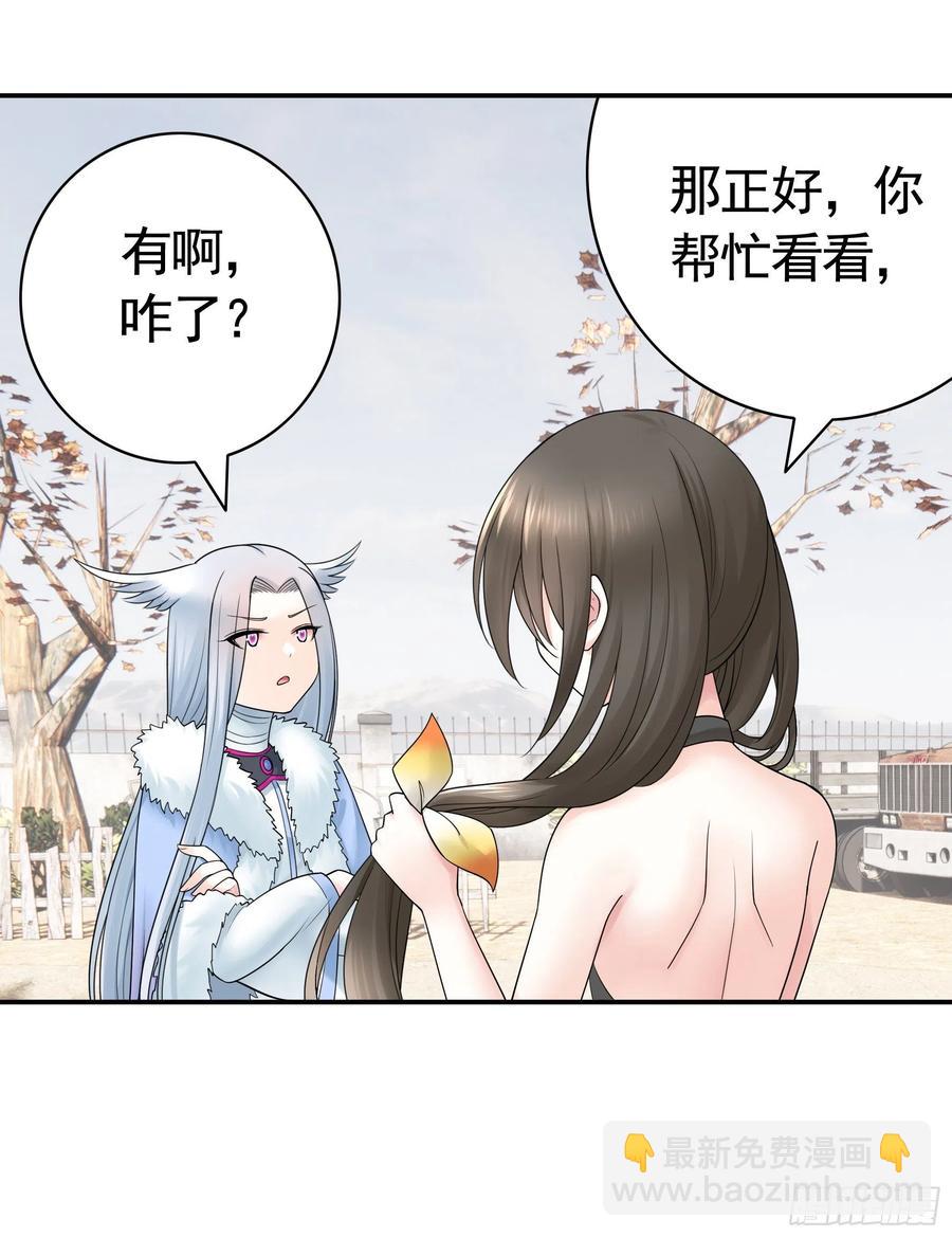 我们养你呀-第92话