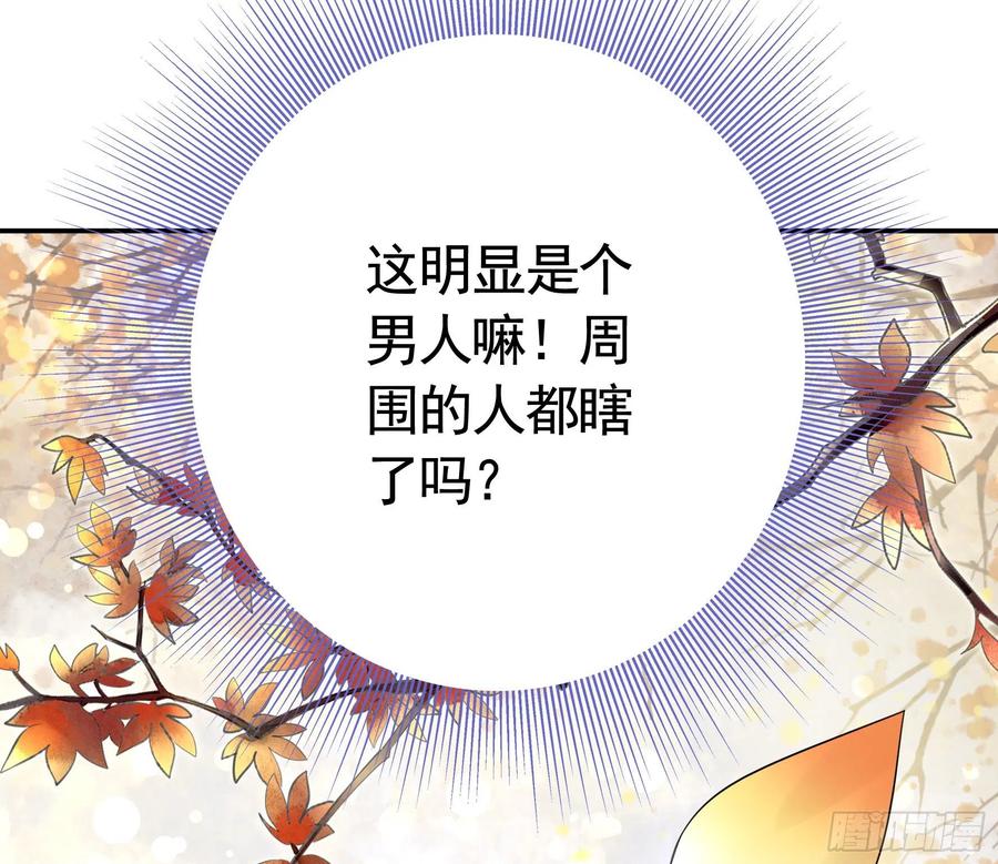 我们养你呀-第92话