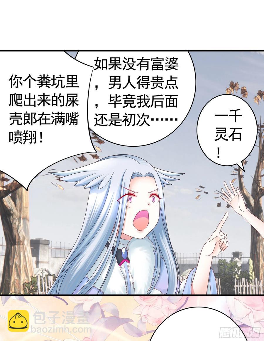 我们养你呀-第92话