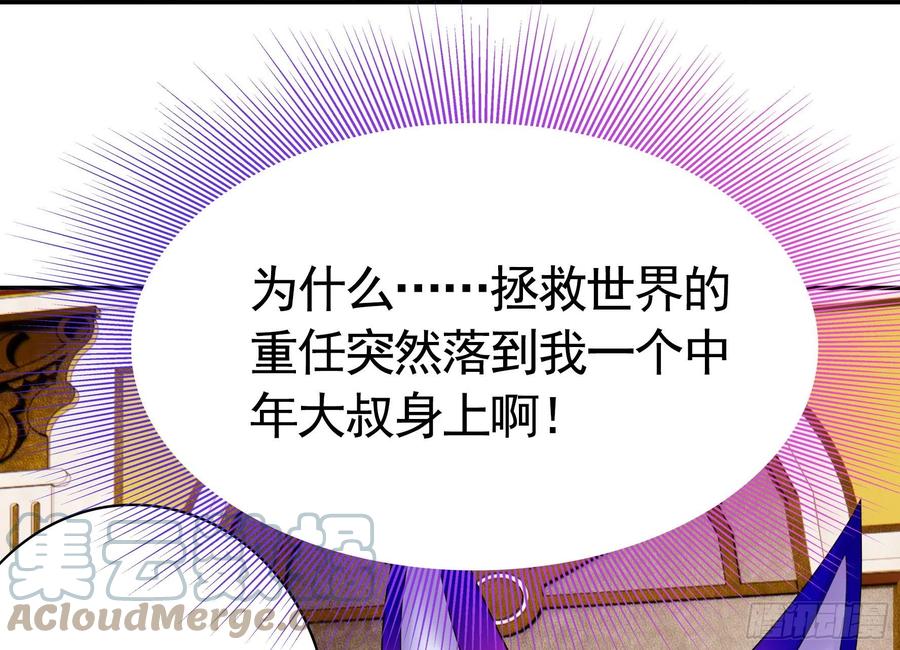 我馋你啊-第94话