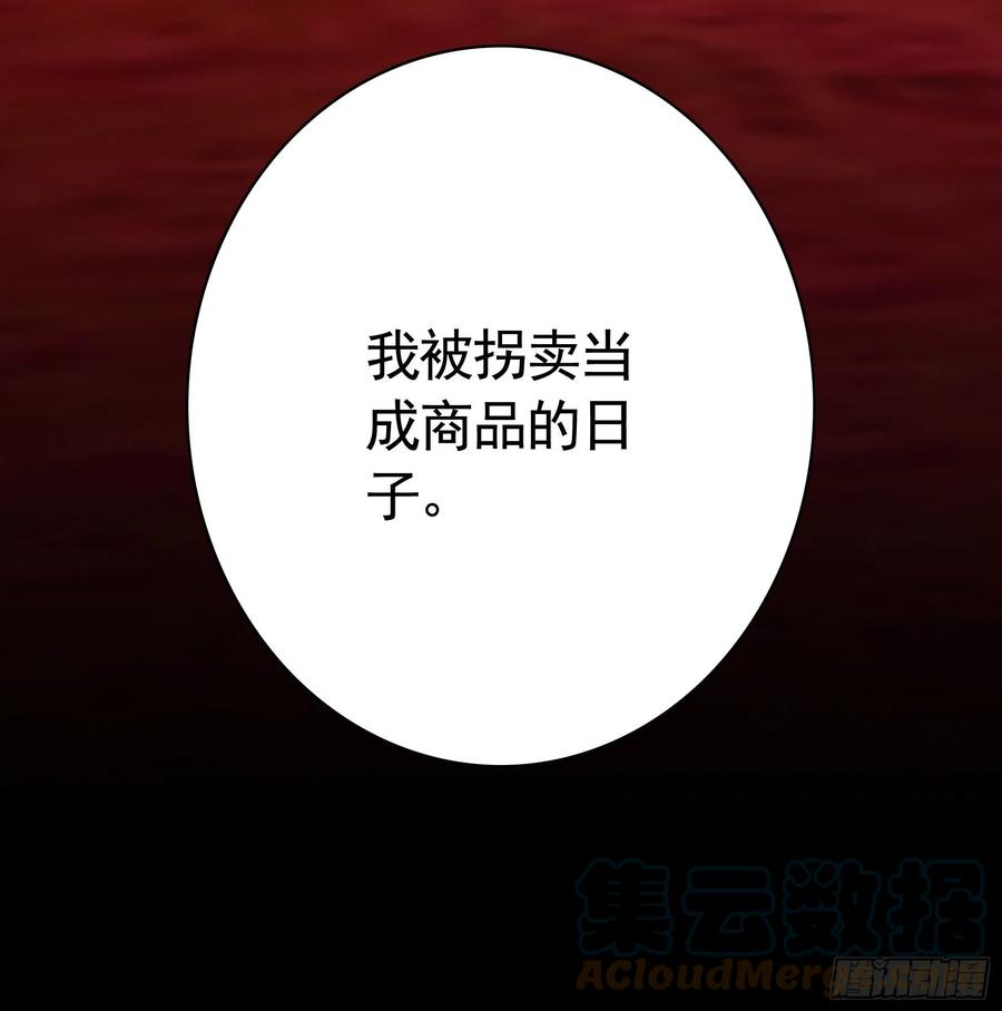 我馋你啊-第94话