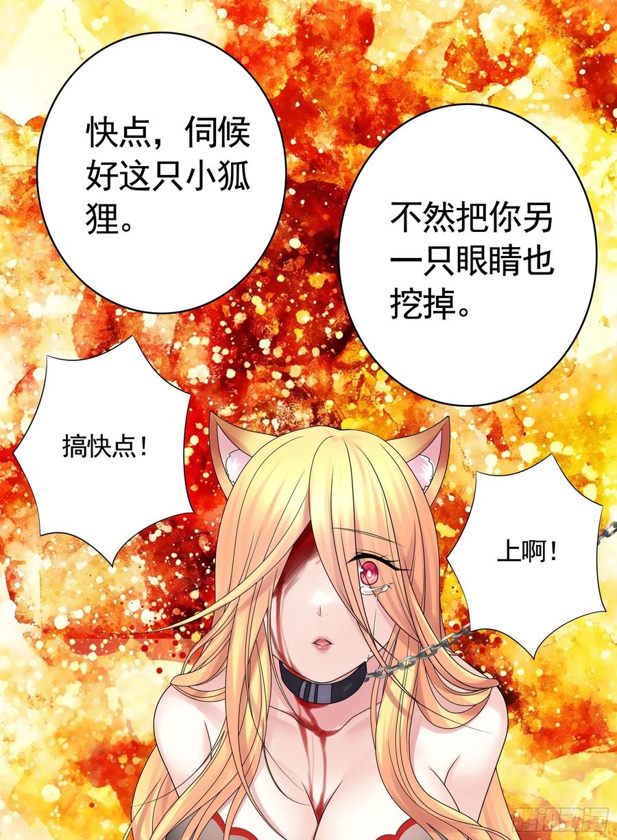 我馋你啊-第94话