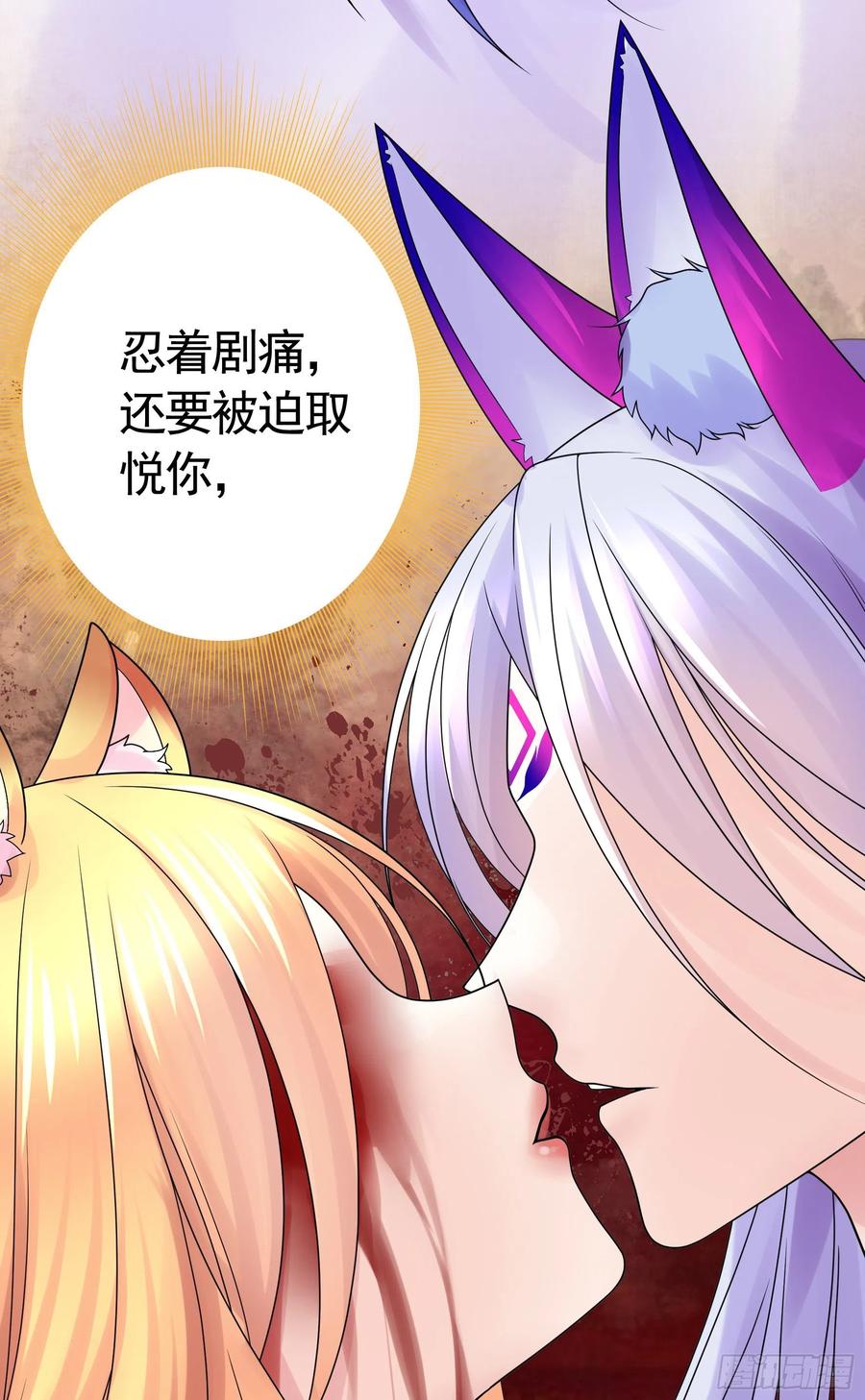我馋你啊-第94话
