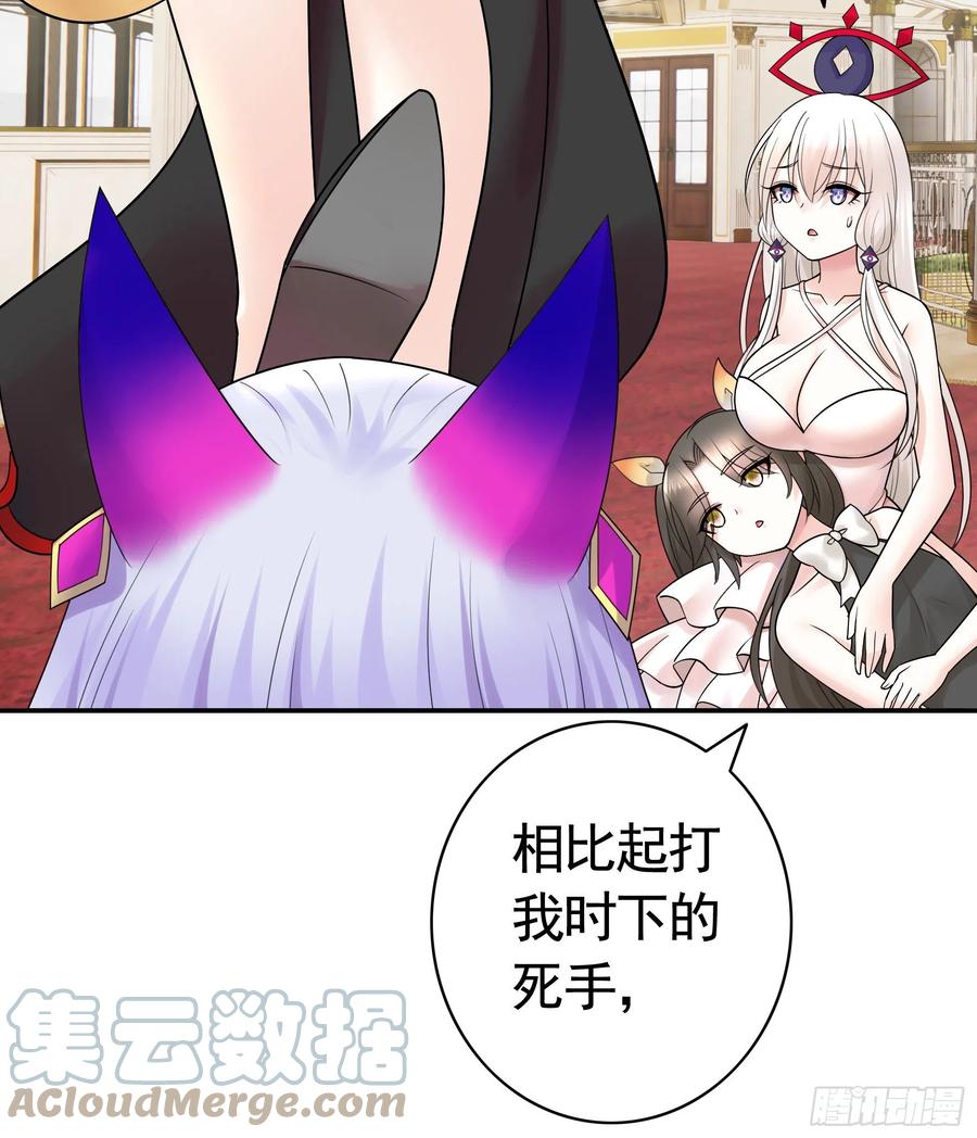 我馋你啊-第94话