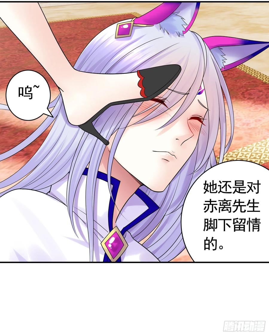我馋你啊-第94话