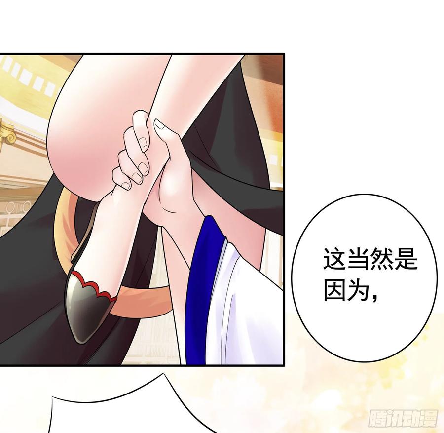 我馋你啊-第94话