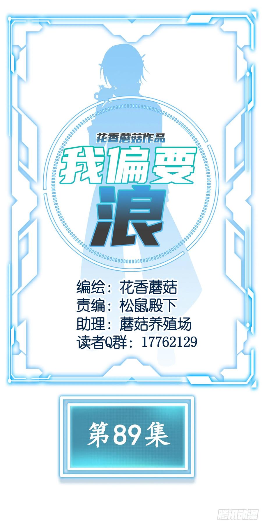 我馋你啊-第94话