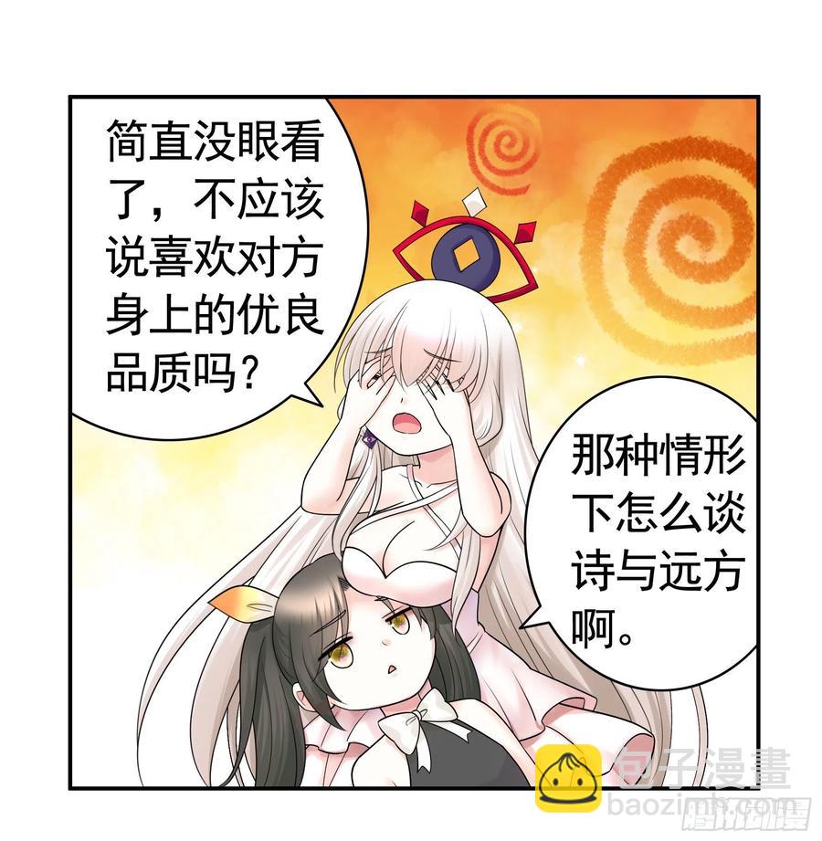 我馋你啊-第94话