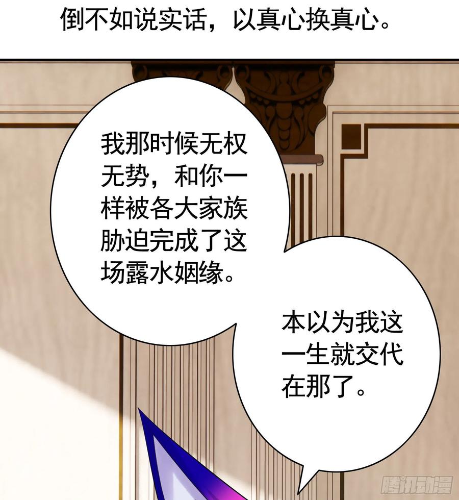 我馋你啊-第94话