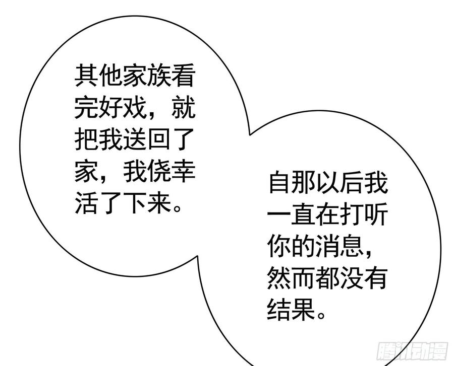 我馋你啊-第94话