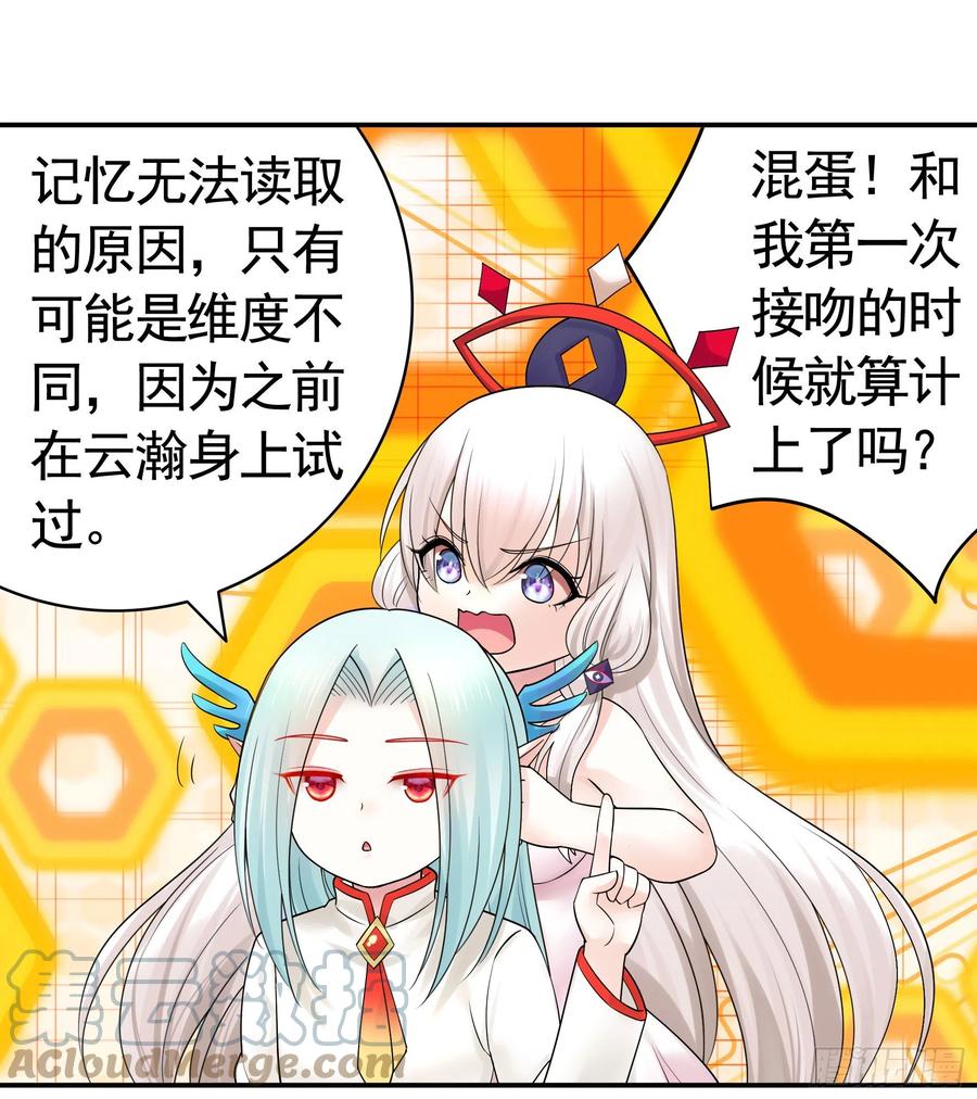 我馋你啊-第94话