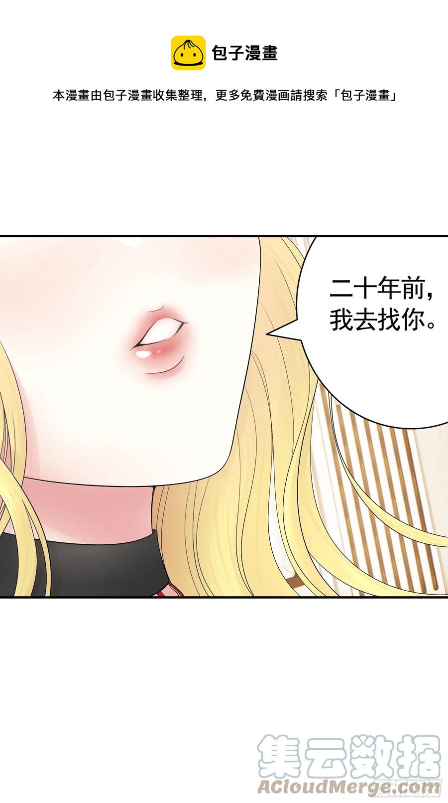 我馋你啊-第94话