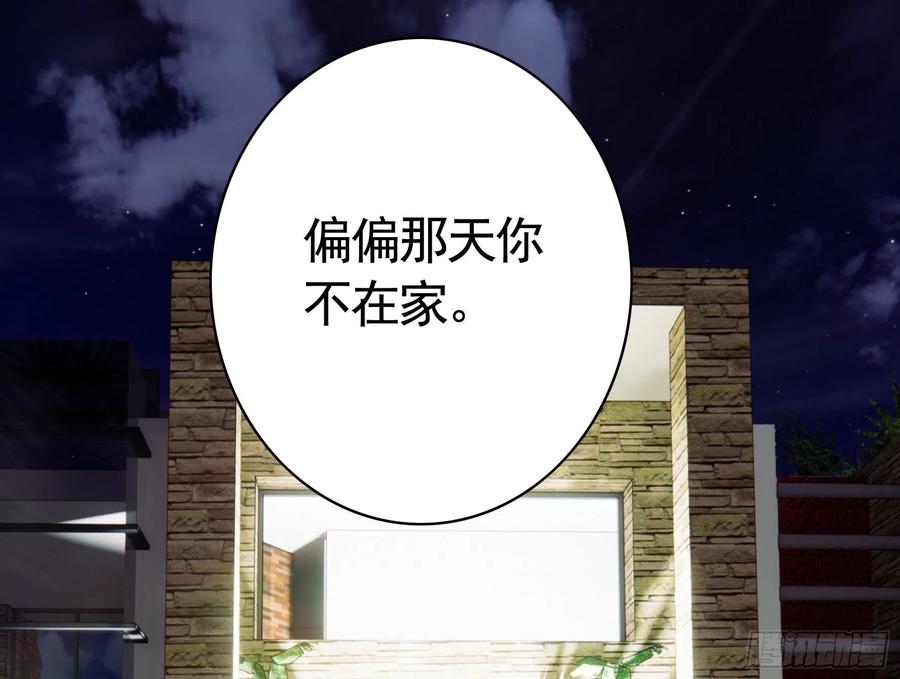 我馋你啊-第94话