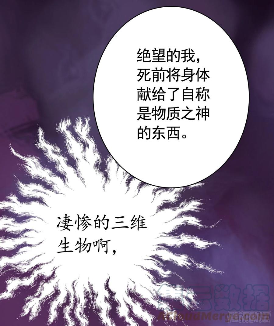 我馋你啊-第94话