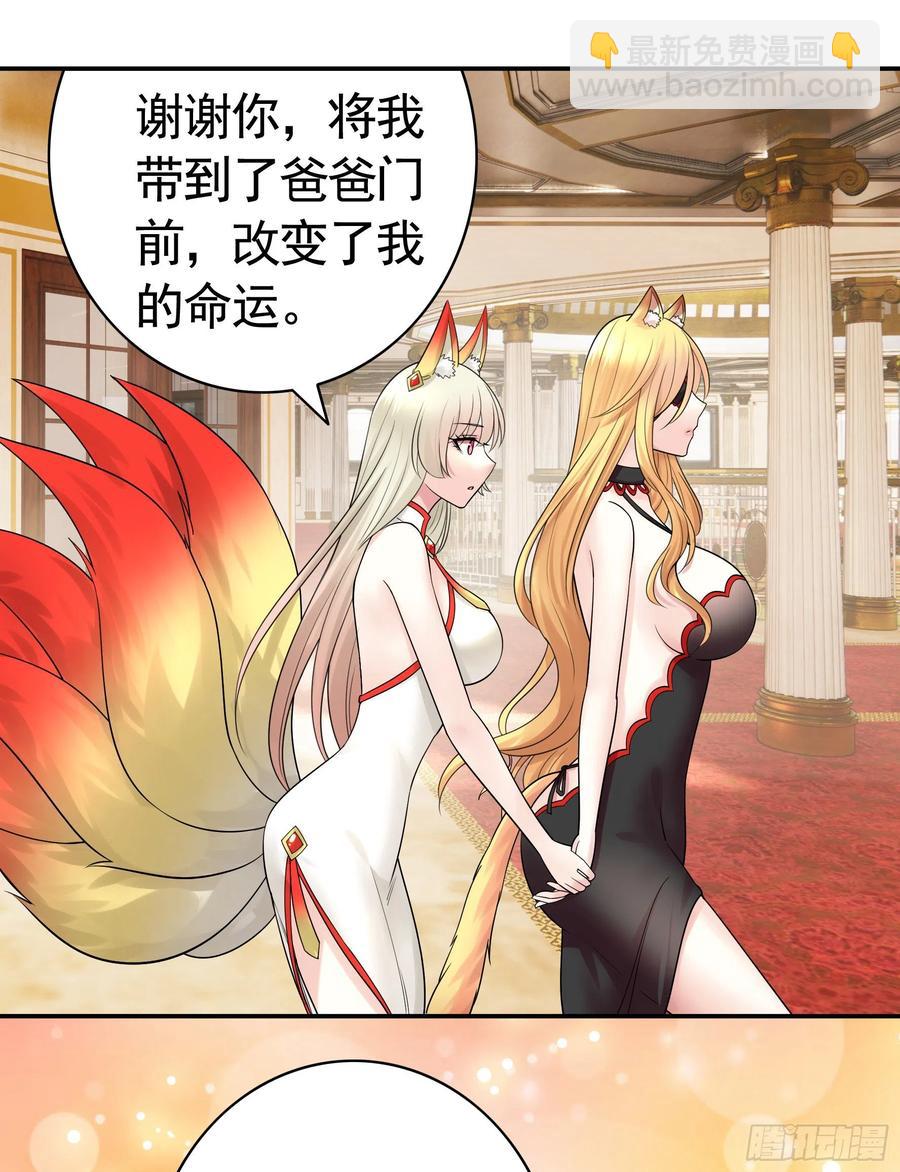 我馋你啊-第94话