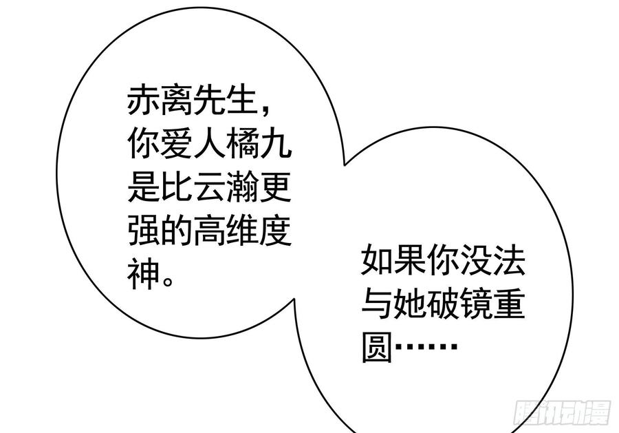 我馋你啊-第94话