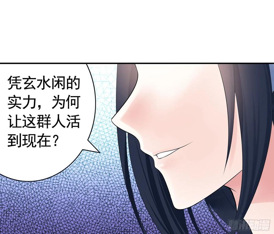 神怕了(1/2)-第96话