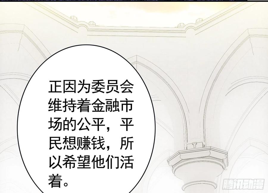 神怕了(1/2)-第96话