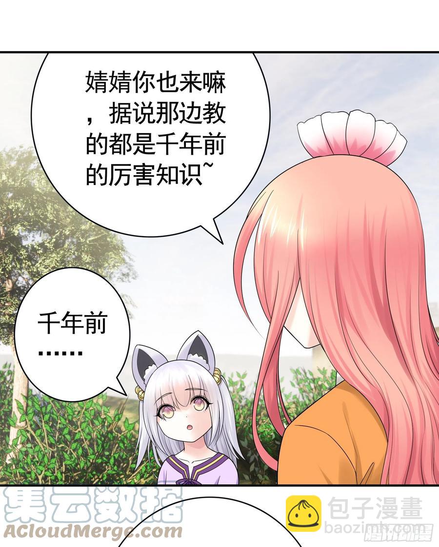 神怕了(1/2)-第96话