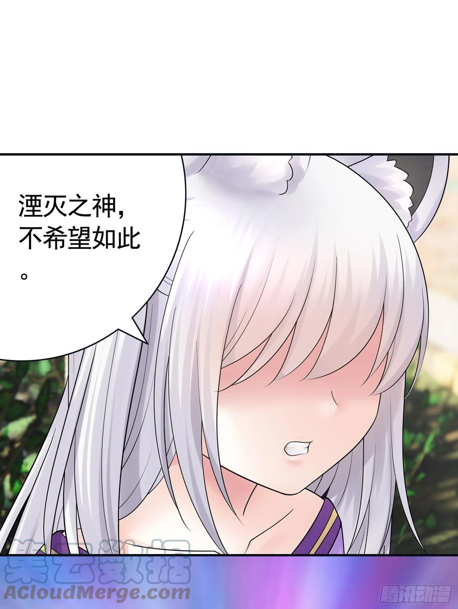 神怕了(1/2)-第96话