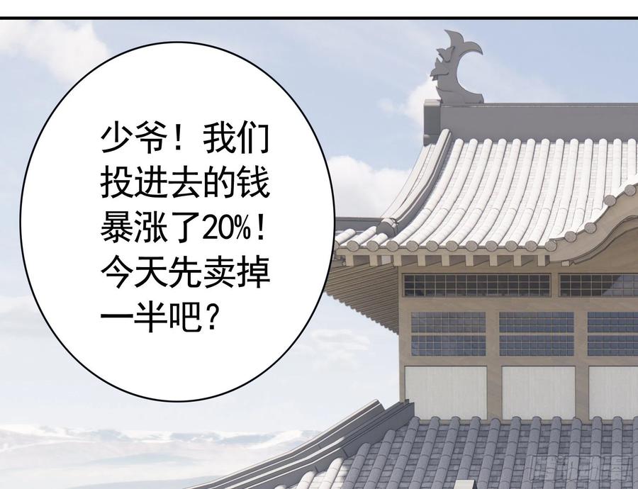 神怕了(1/2)-第96话