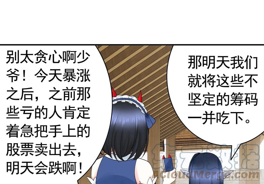 神怕了(1/2)-第96话