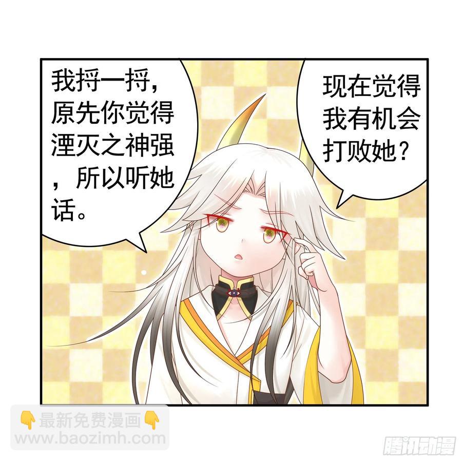 终于等到今日(1/2)-第98话