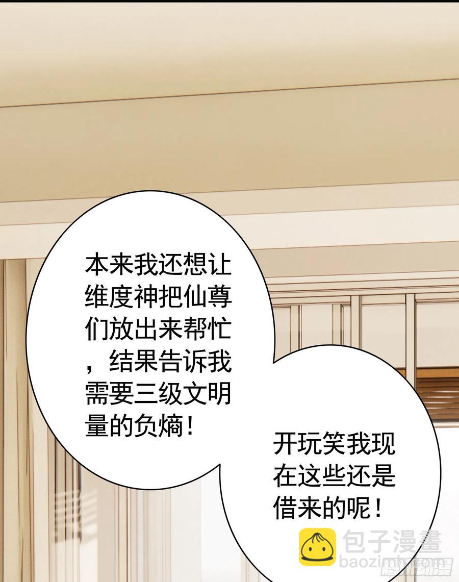 终于等到今日(1/2)-第98话
